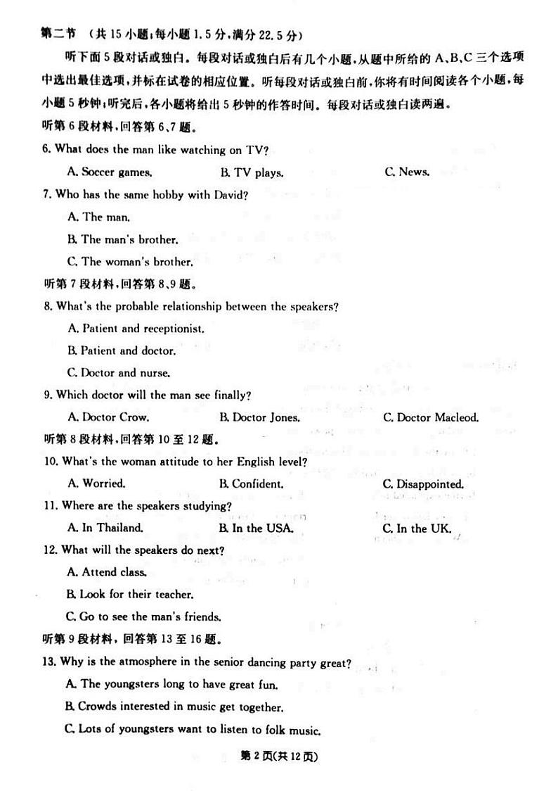 2021届全国100所名校高考冲刺试卷（样卷二）英语试题（PDF版，含答案）02