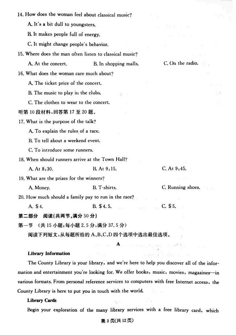 2021届全国100所名校高考冲刺试卷（样卷二）英语试题（PDF版，含答案）03
