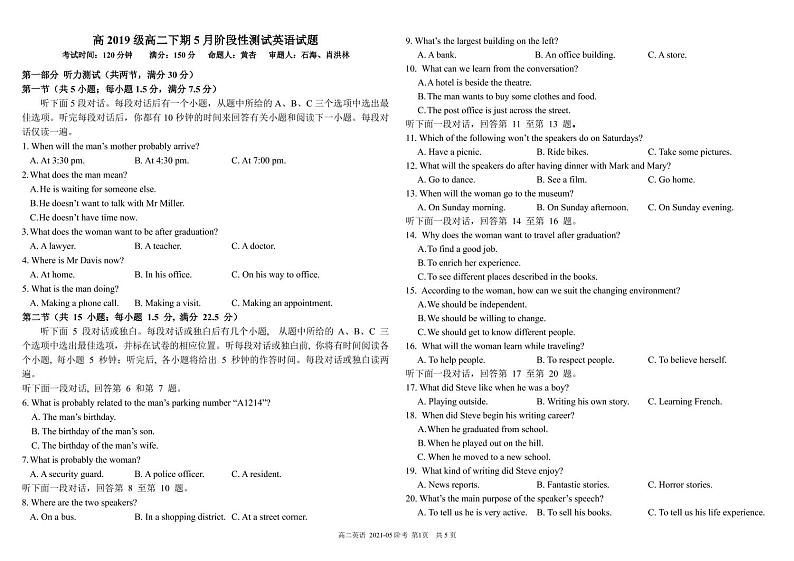 四川省成都市树德中学2020-2021学年高二下学期5月阶段性测试英语试题+答案 (PDF版)01