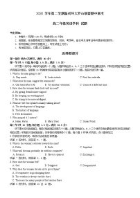 浙江省温州环大罗山联盟2020-2021学年高二下学期期中联考英语试题+答案+听力