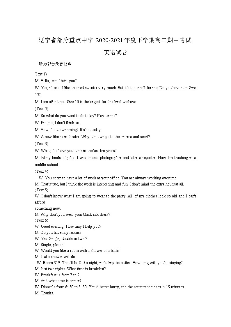 辽宁省部分重点高中2020-2021学年高二下学期期中考试英语答案第1页