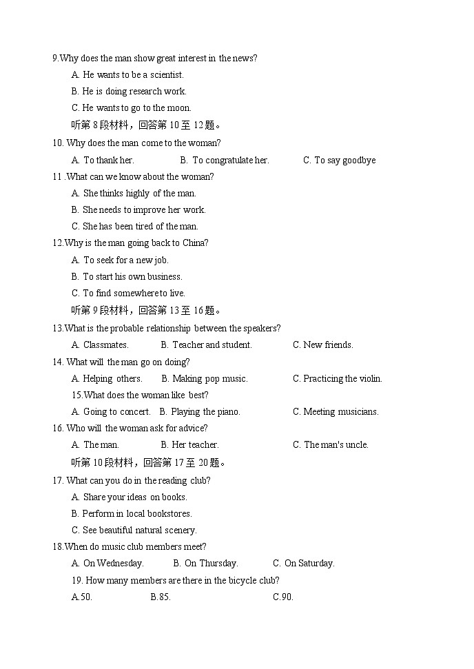 辽宁省部分重点高中2020-2021学年高二下学期期中考试英语试卷第2页