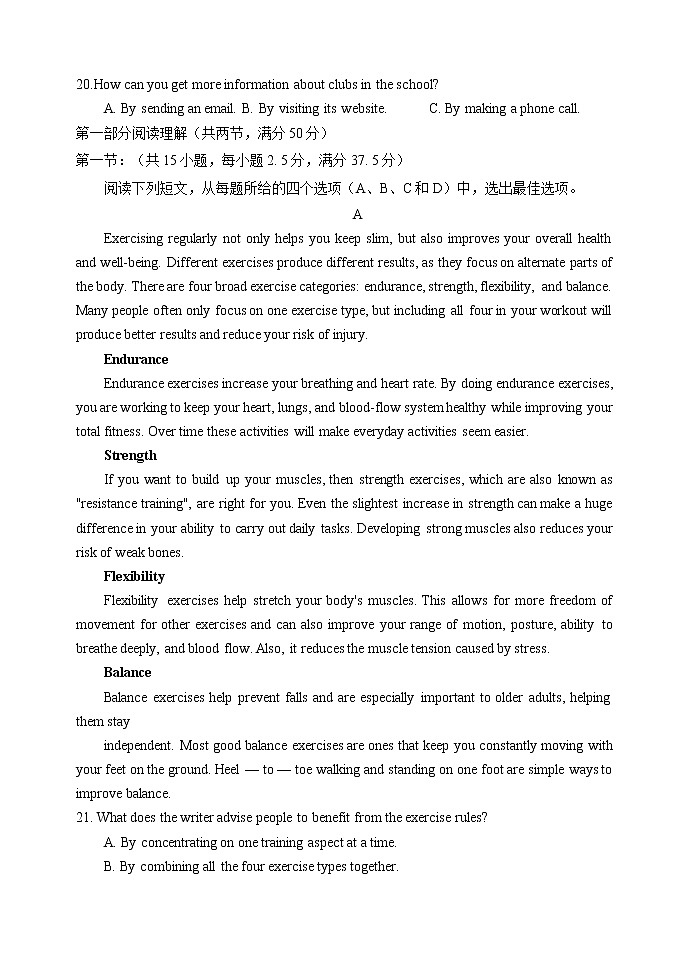 辽宁省部分重点高中2020-2021学年高二下学期期中考试英语试卷第3页