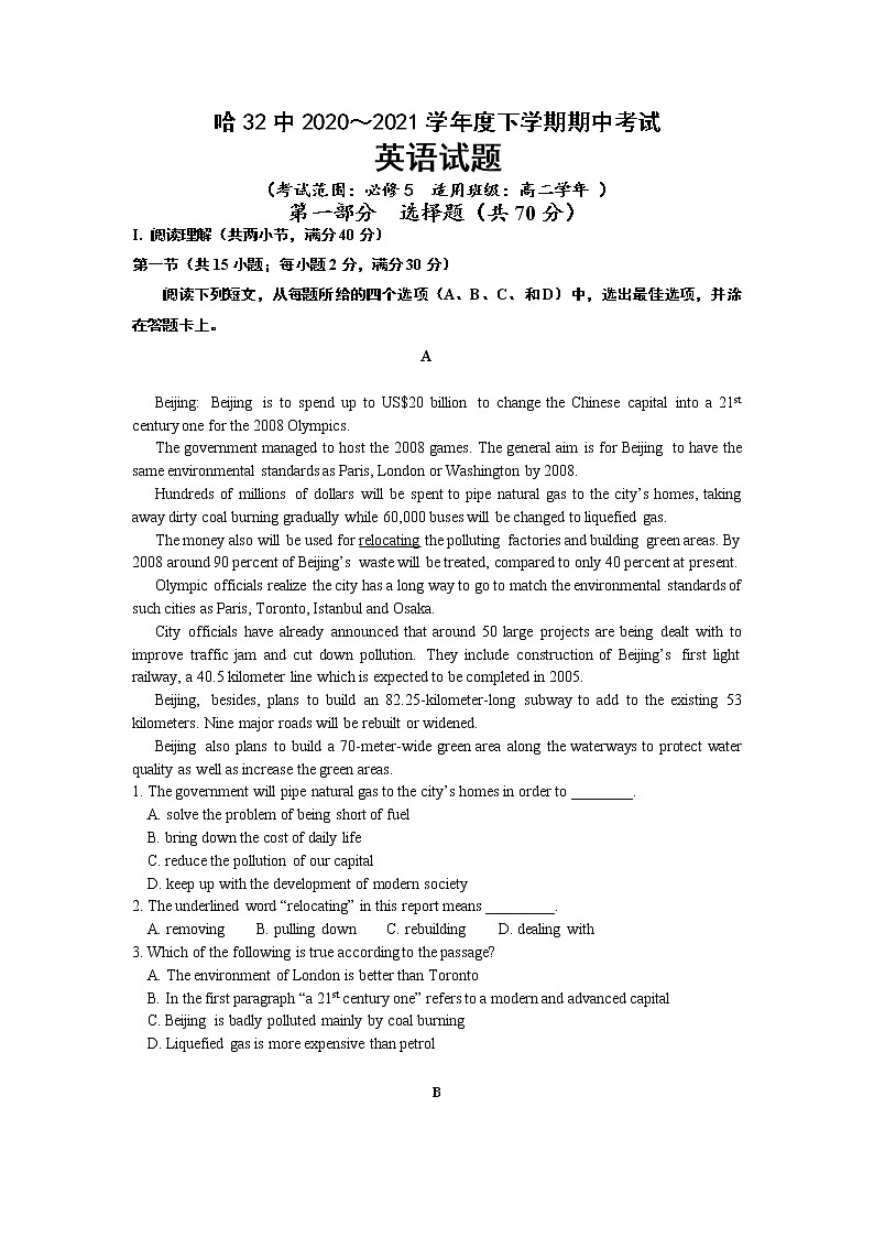 黑龙江省哈尔滨市第三十二中学2020-2021学年高二下学期期中考试英语试题+答案+无听力01