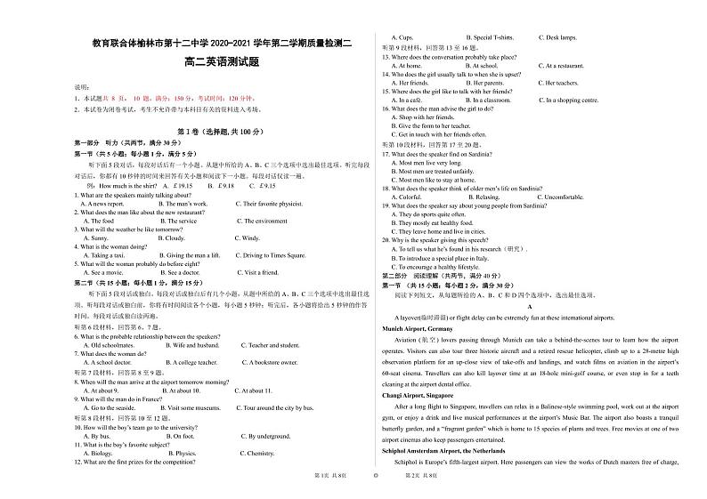 高二英语阶段检测二试题第1页