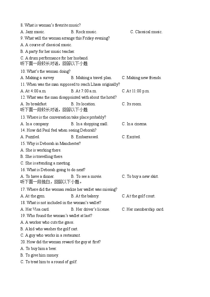 江苏省启东中学2020-2021学年高二下学期第二次月考英语试题第2页