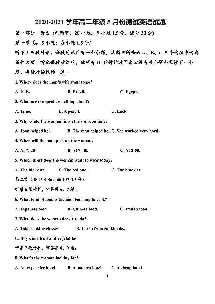 山东省夏津第一中学2020-2021学年高二下学期5月联考英语试卷+答案 (无听力+PDF版)01