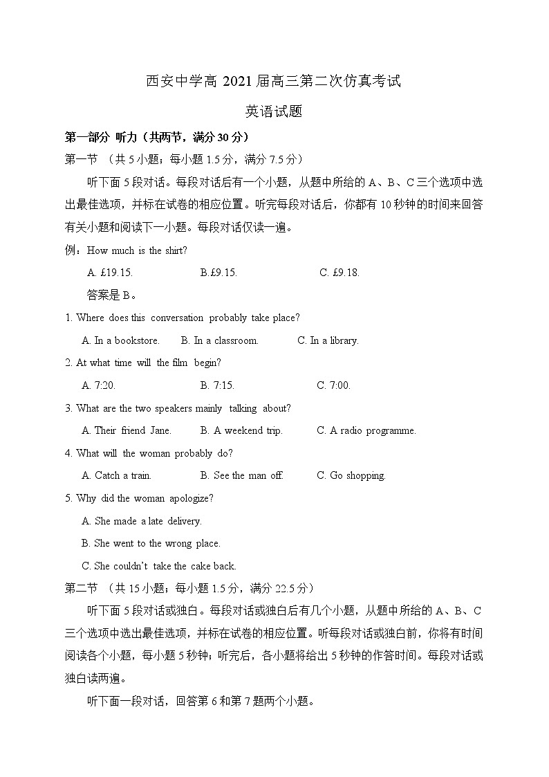 陕西省西安中学2021届高三下学期6月第二次仿真考试英语试题+答案01