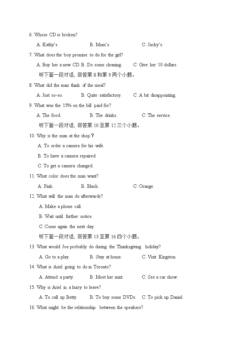 陕西省西安中学2021届高三下学期6月第二次仿真考试英语试题+答案02