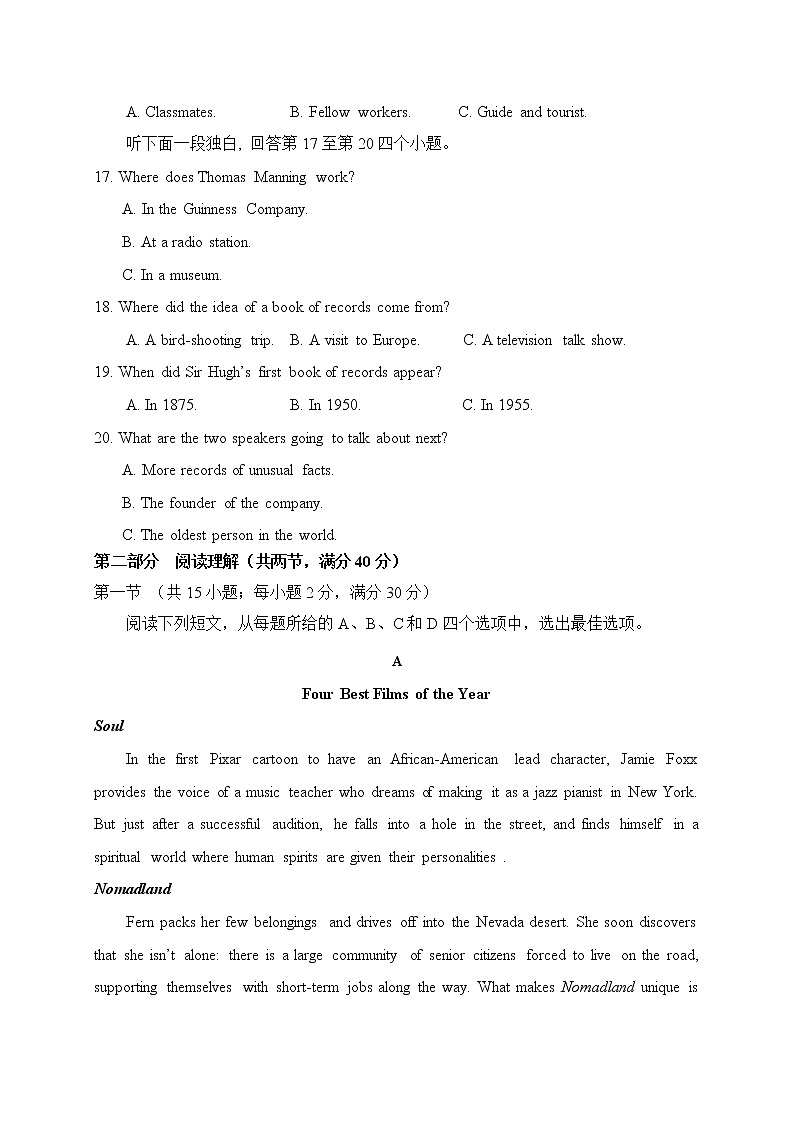 陕西省西安中学2021届高三下学期6月第二次仿真考试英语试题+答案03