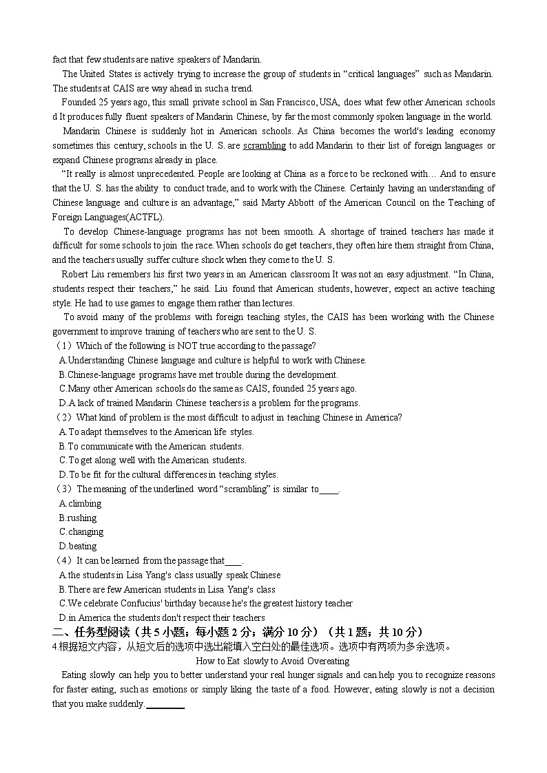 【精品】浙江省2022年英语高考综合复习卷（3）（含答案解析）第3页