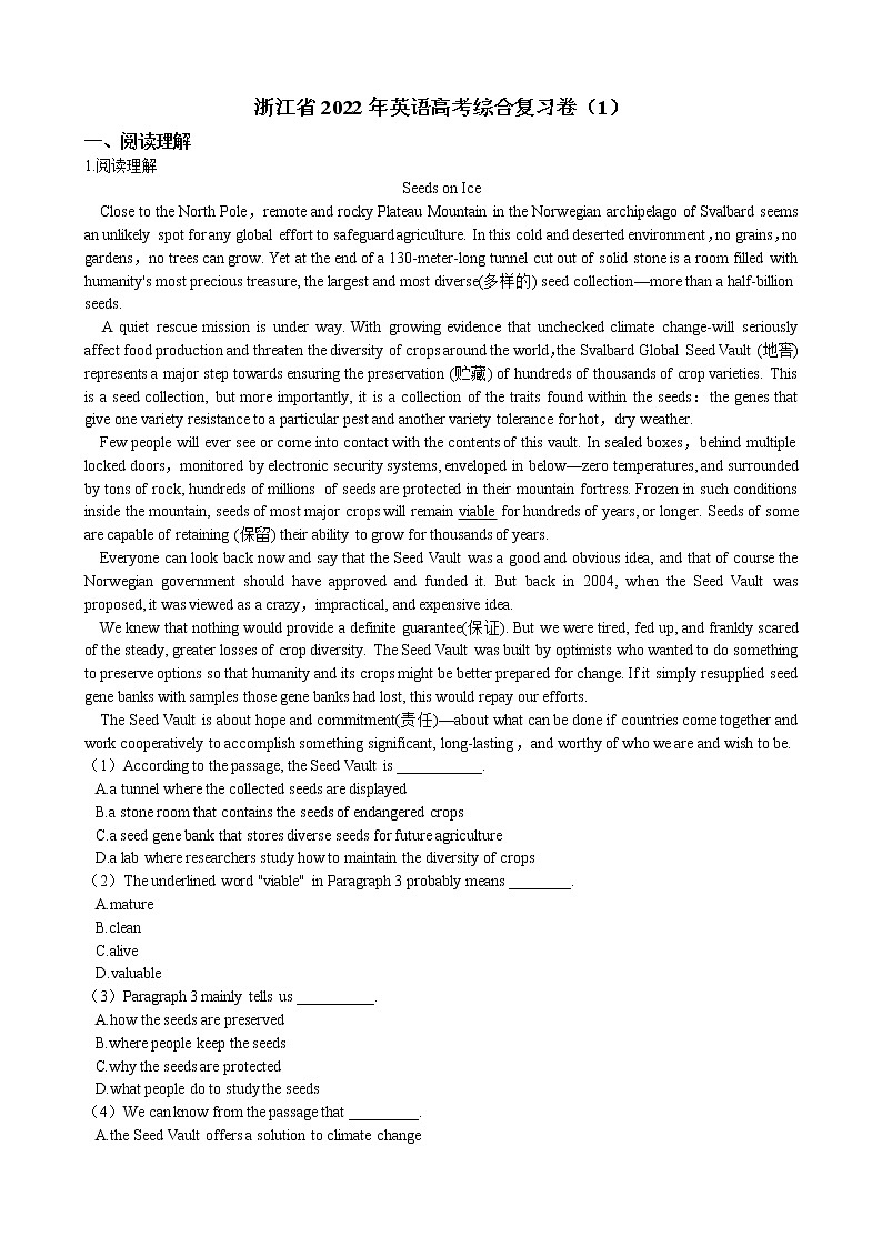 【精品】浙江省2022年英语高考综合复习卷（1）（含答案解析）01