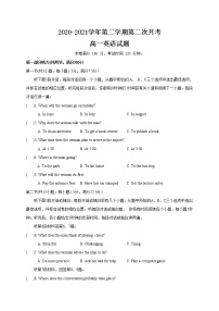 江苏省启东中学2020-2021学年高一下学期第二次月考英语试卷+答案+无听力