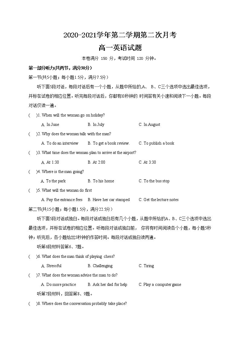 江苏省启东中学2020-2021学年高一下学期第二次月考英语试卷+答案+无听力01
