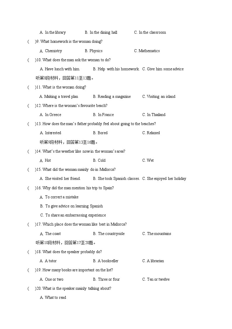 江苏省启东中学2020-2021学年高一下学期第二次月考英语试卷+答案+无听力02