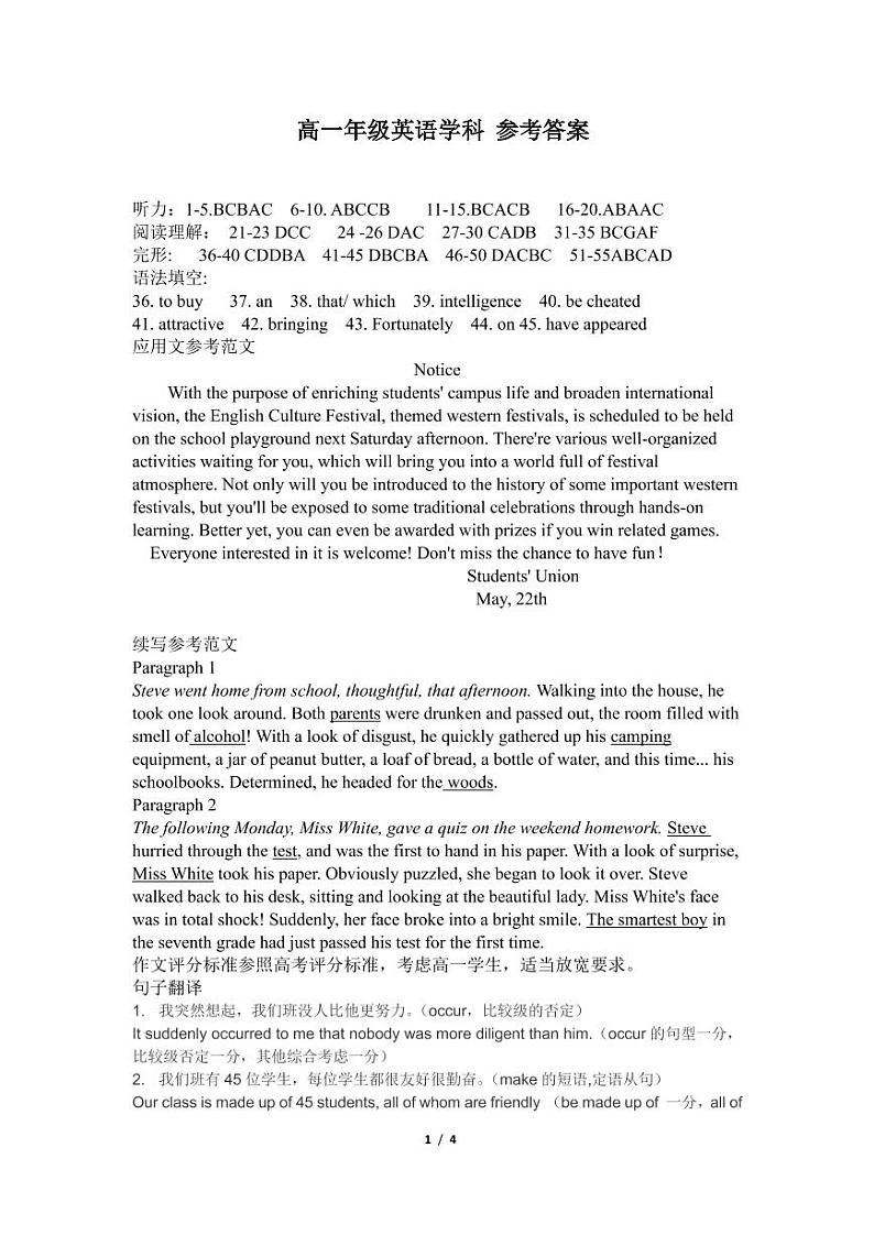 浙江省金华市方格外国语学校2020-2021学年高一下学期5月段考英语试题+答案+听力 (PDF版)01