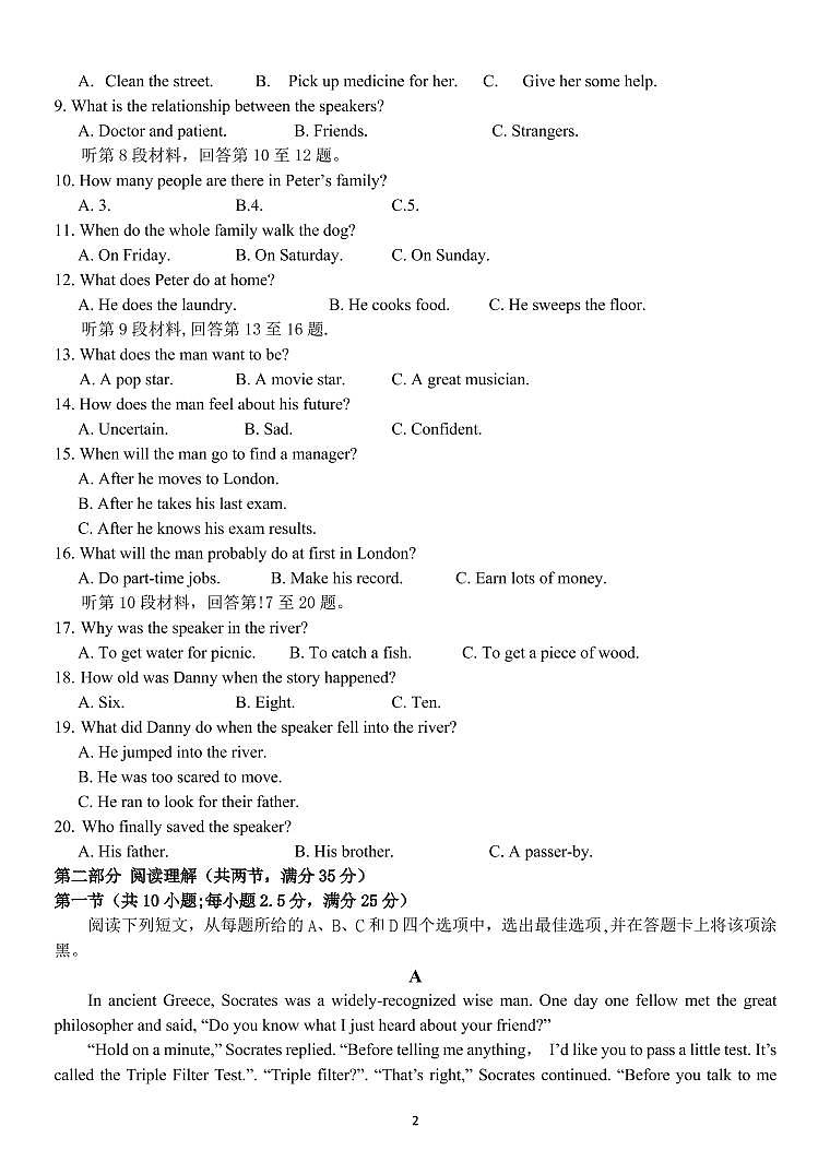 浙江省金华市方格外国语学校2020-2021学年高一下学期5月段考英语试题+答案+听力 (PDF版)02