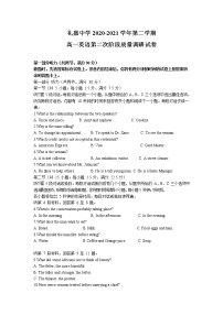 江苏省常州市礼嘉中学2020-2021学年高一下学期第二次阶段质量调研英语试卷+答案