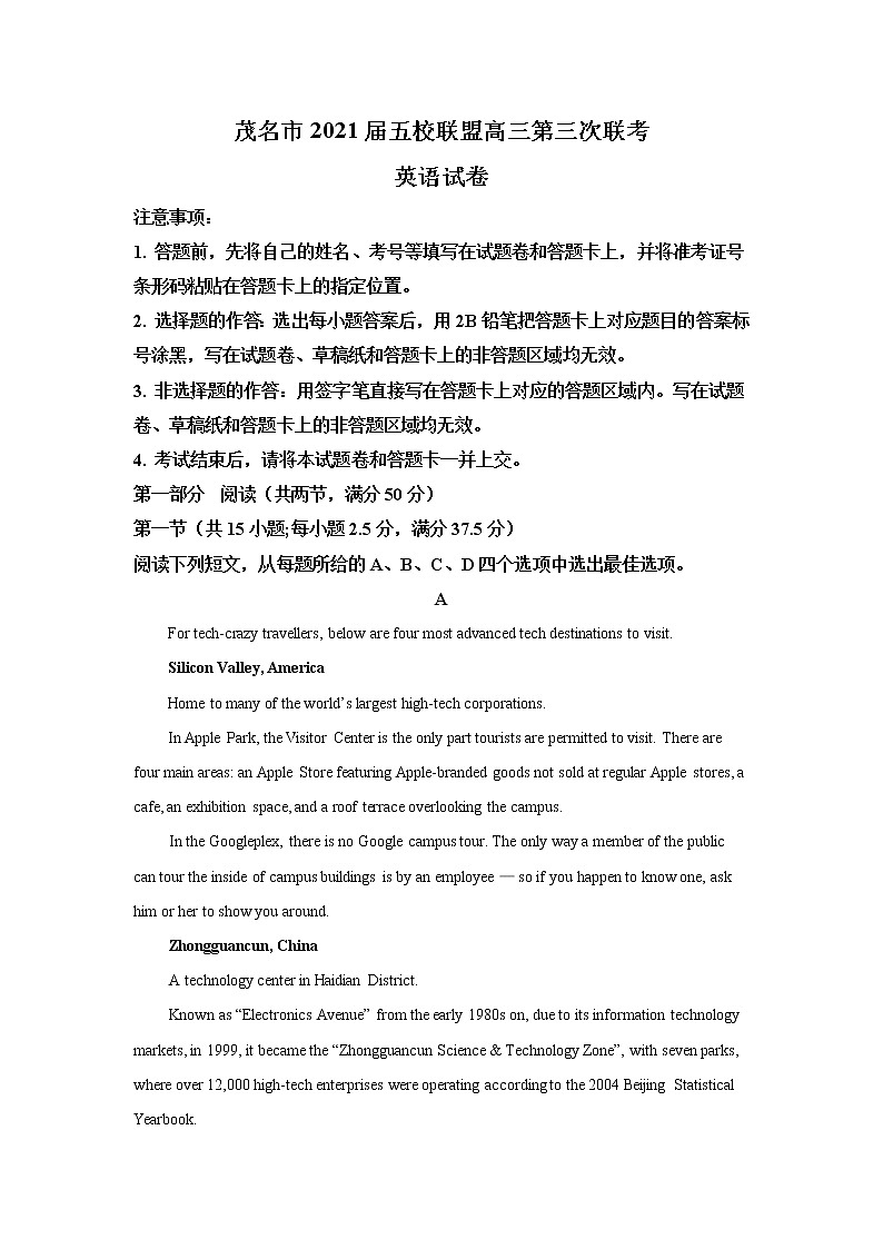 广东省茂名市五校联盟2021届高三第三次联考英语试题+答案第1页