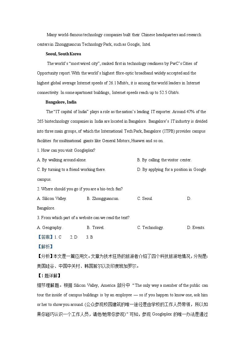 广东省茂名市五校联盟2021届高三第三次联考英语试题+答案第2页