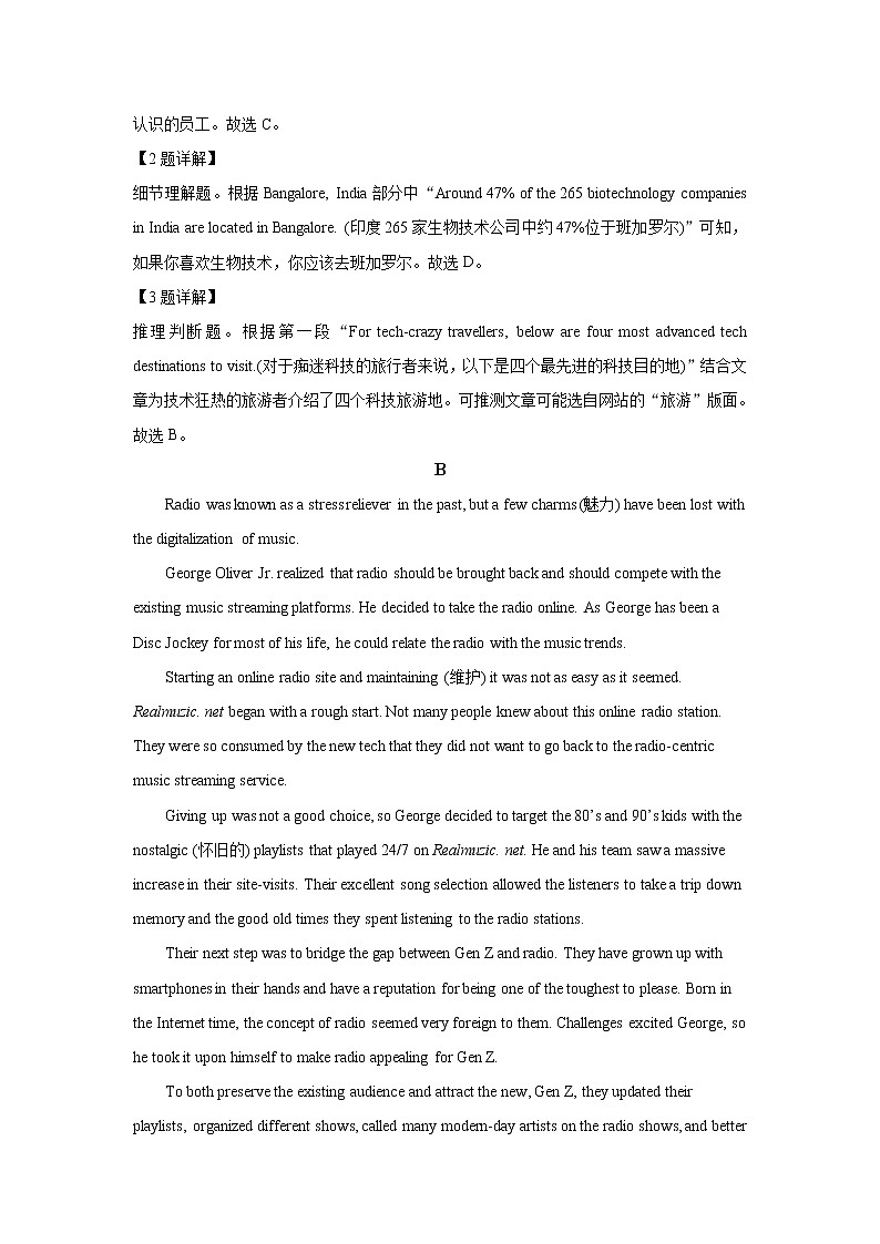 广东省茂名市五校联盟2021届高三第三次联考英语试题+答案第3页