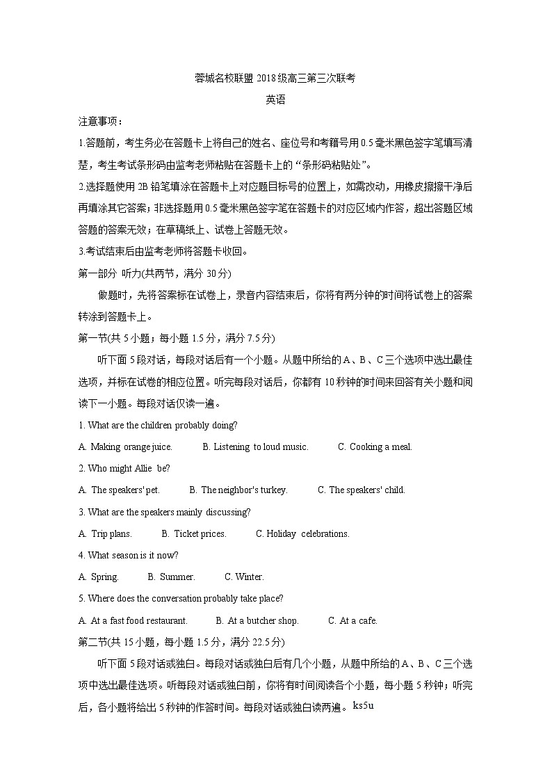 四川省成都市蓉城名校联盟2021届高三下学期4月第三次联考+英语+答案 试卷01