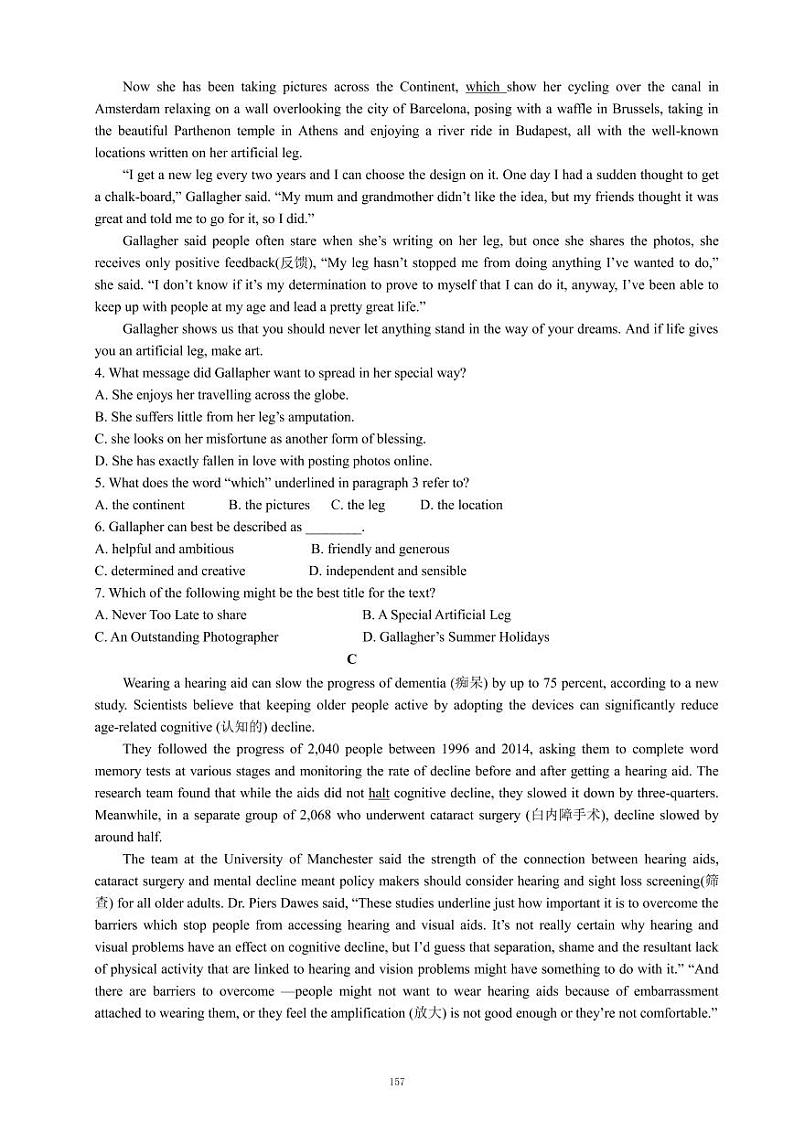 甘肃省民乐县第一中学2021届高三下学期6月押题卷（二）英语试卷+答案 (PDF版)02