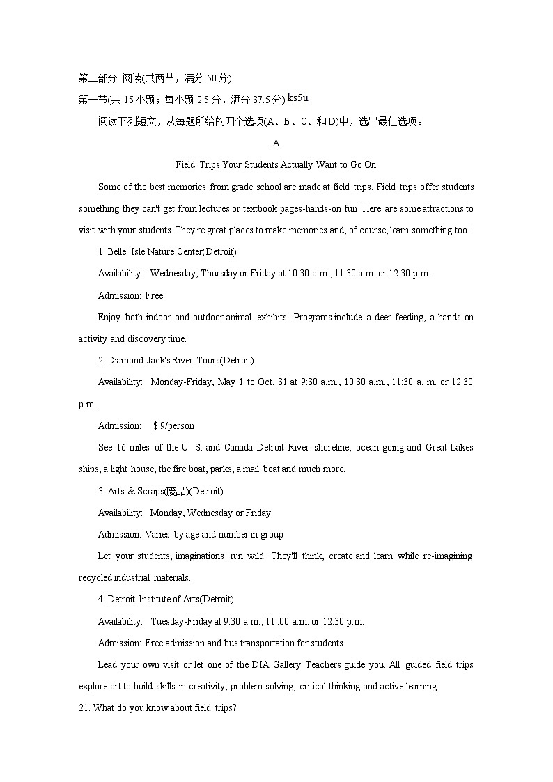辽宁省部分重点高中2020-2021学年高一下学期期中考试+英语+答案+无听力第3页