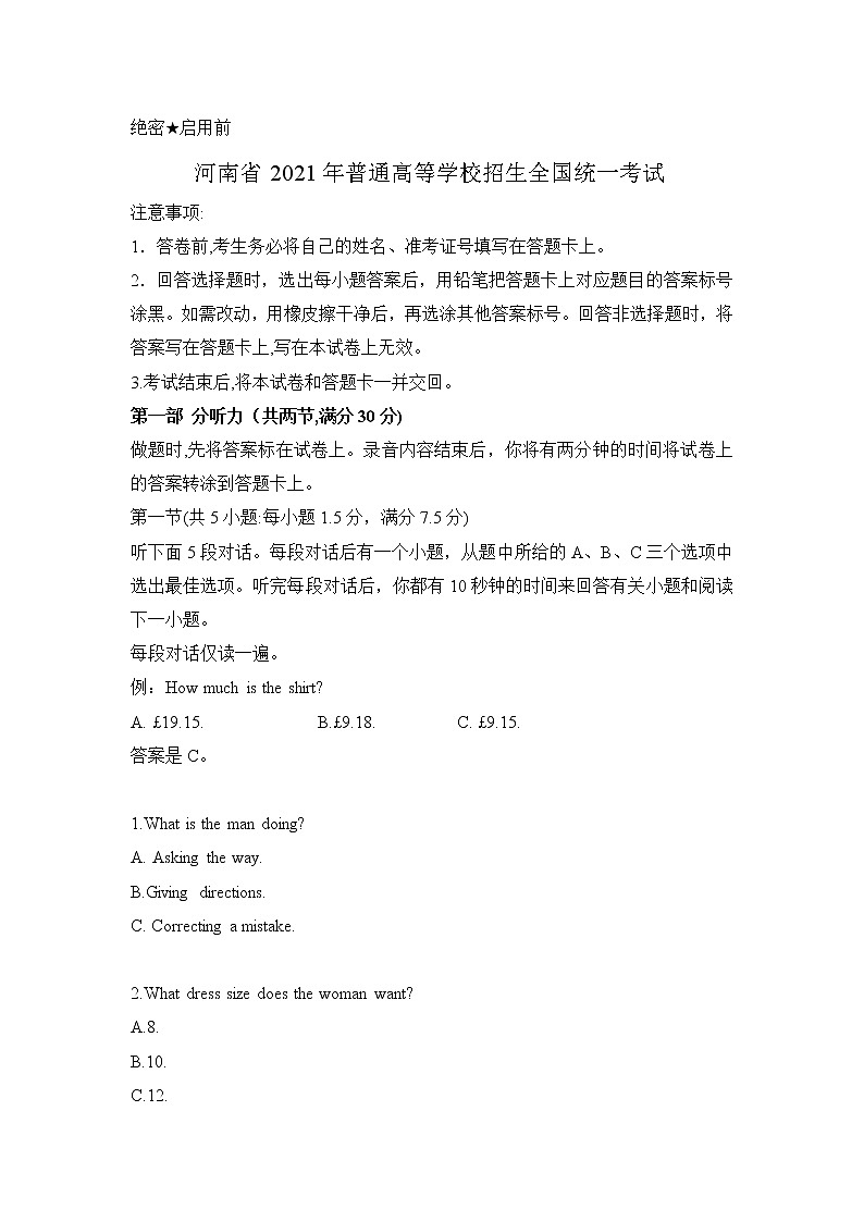 2021年高考真题全国乙卷：英语卷+答案01