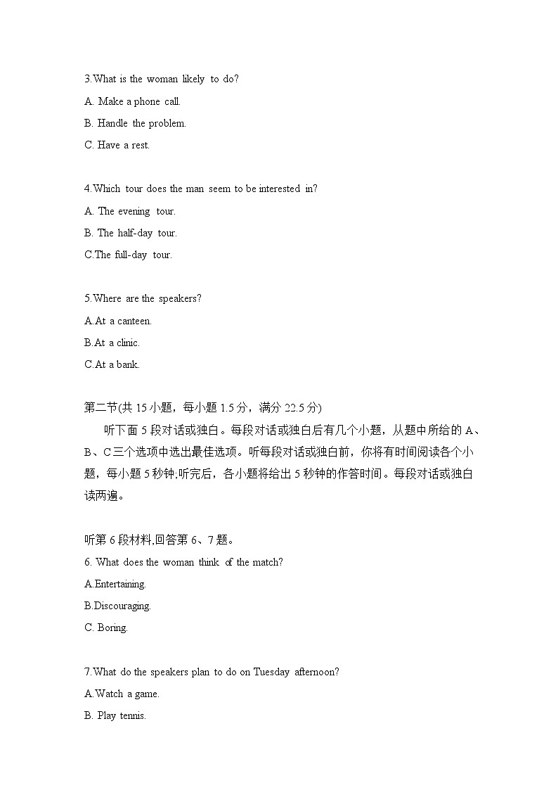 2021年高考真题全国乙卷：英语卷+答案02