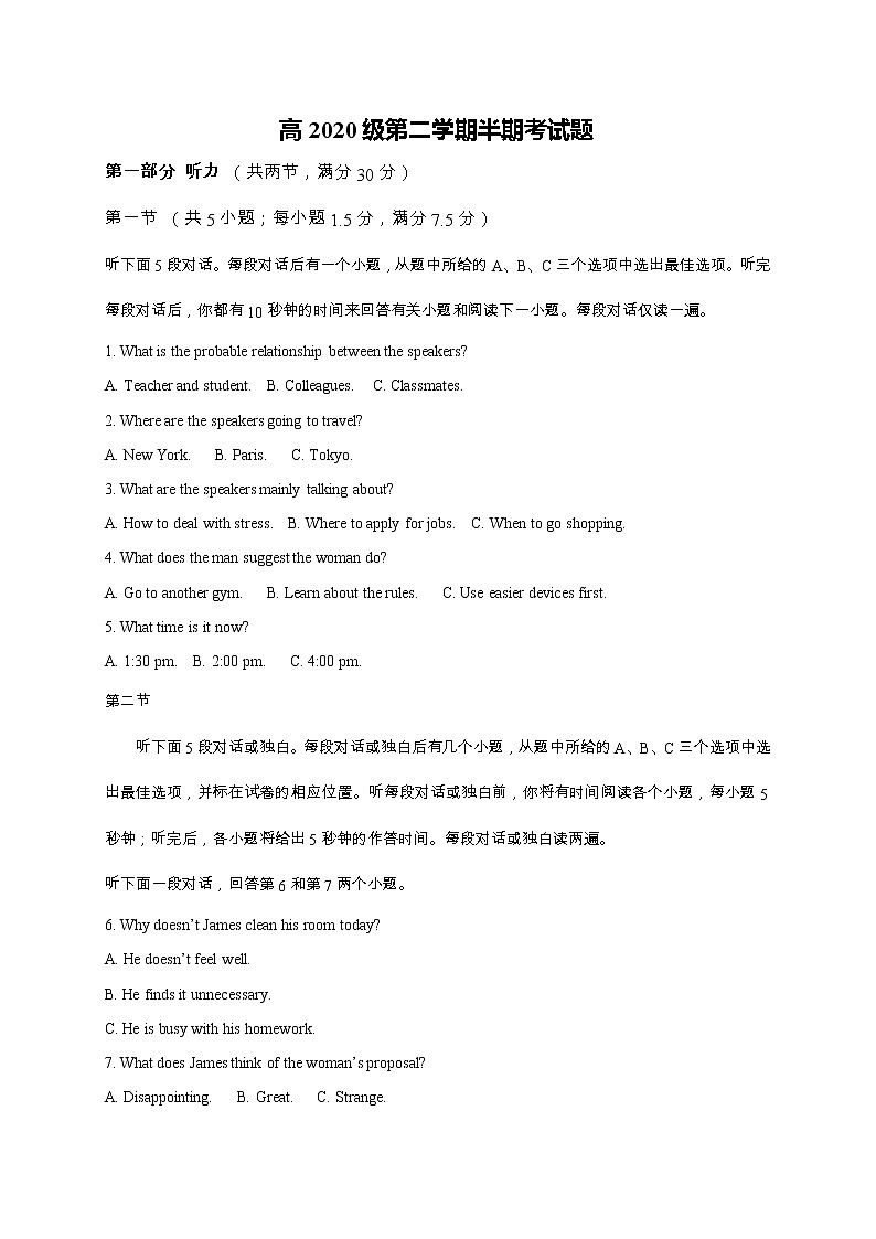 四川省资阳市雁江区中和中学2020-2021学年高一下学期期中考试英语试题（word有答案）第1页