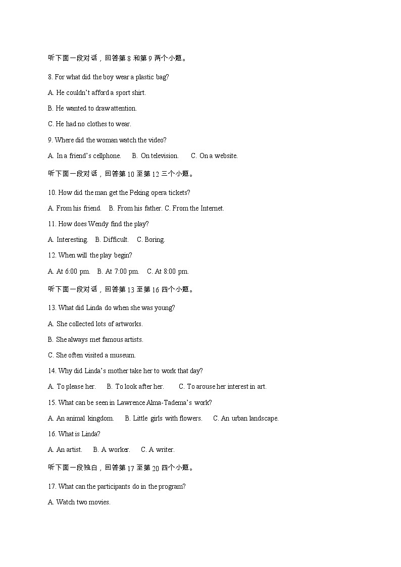 四川省资阳市雁江区中和中学2020-2021学年高一下学期期中考试英语试题（word有答案）第2页