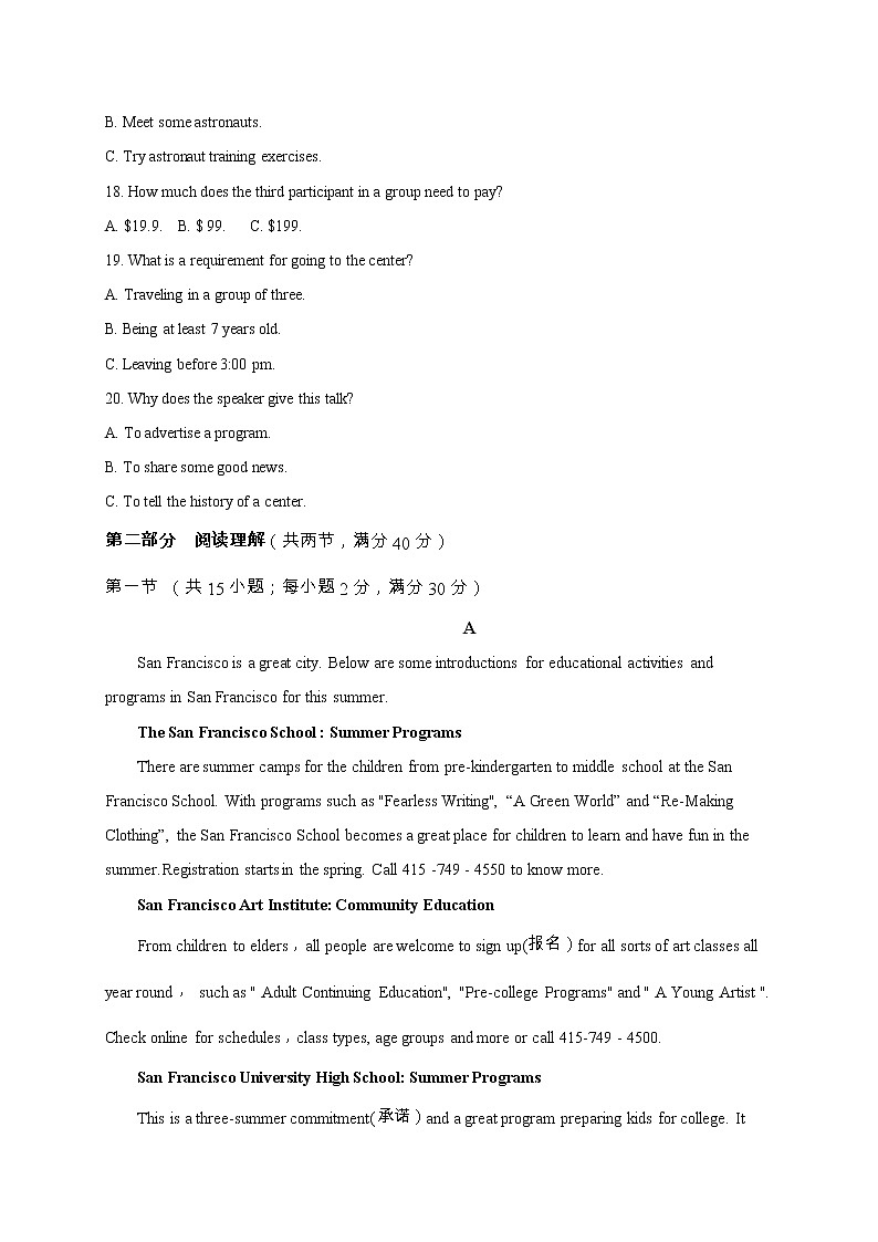 四川省资阳市雁江区中和中学2020-2021学年高一下学期期中考试英语试题（word有答案）第3页