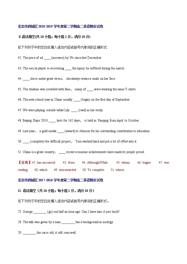 北京市西城区近五年（2016-2020年）高一下学期英语期末试卷分类汇编：语法填空02