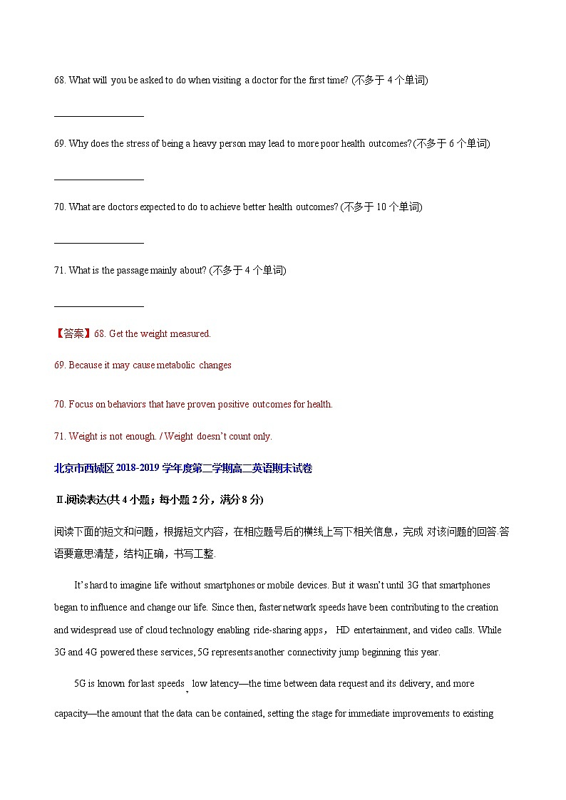 北京市西城区近五年（2016-2020年）高一下学期英语期末试卷分类汇编：任务型阅读02