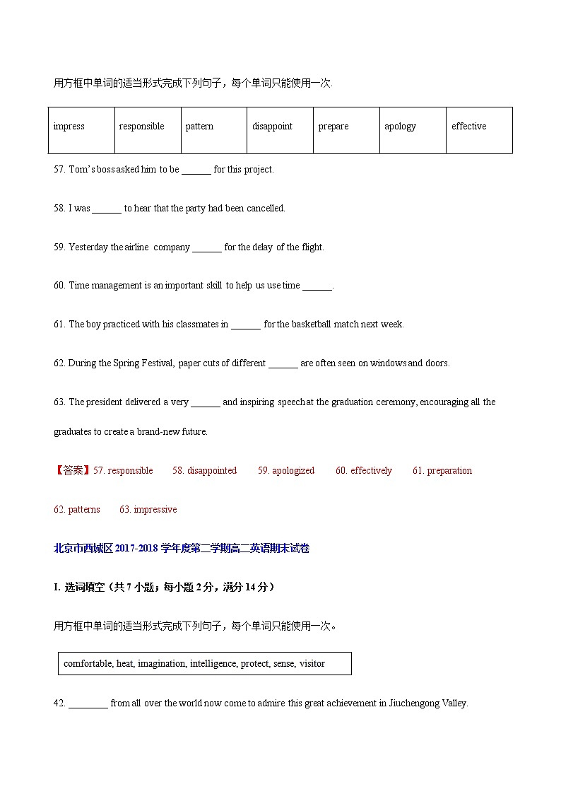 北京市西城区近五年（2016-2020年）高一下学期英语期末试卷分类汇编：选词填空02