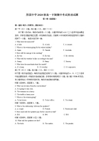 四川省广安市武胜烈面中学校2020-2021学年高一下学期期中考试英语试题（word有答案）