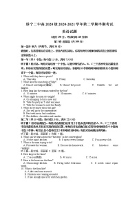 四川省遂宁市第二中学校2020-2021学年高一下学期期中考试英语试卷（word有答案）