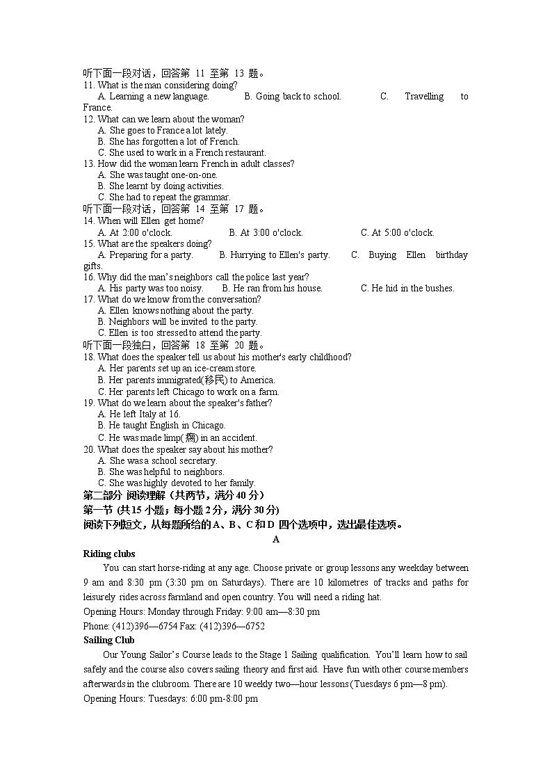 四川省遂宁市第二中学校2020-2021学年高一下学期期中考试英语试卷（word有答案）02