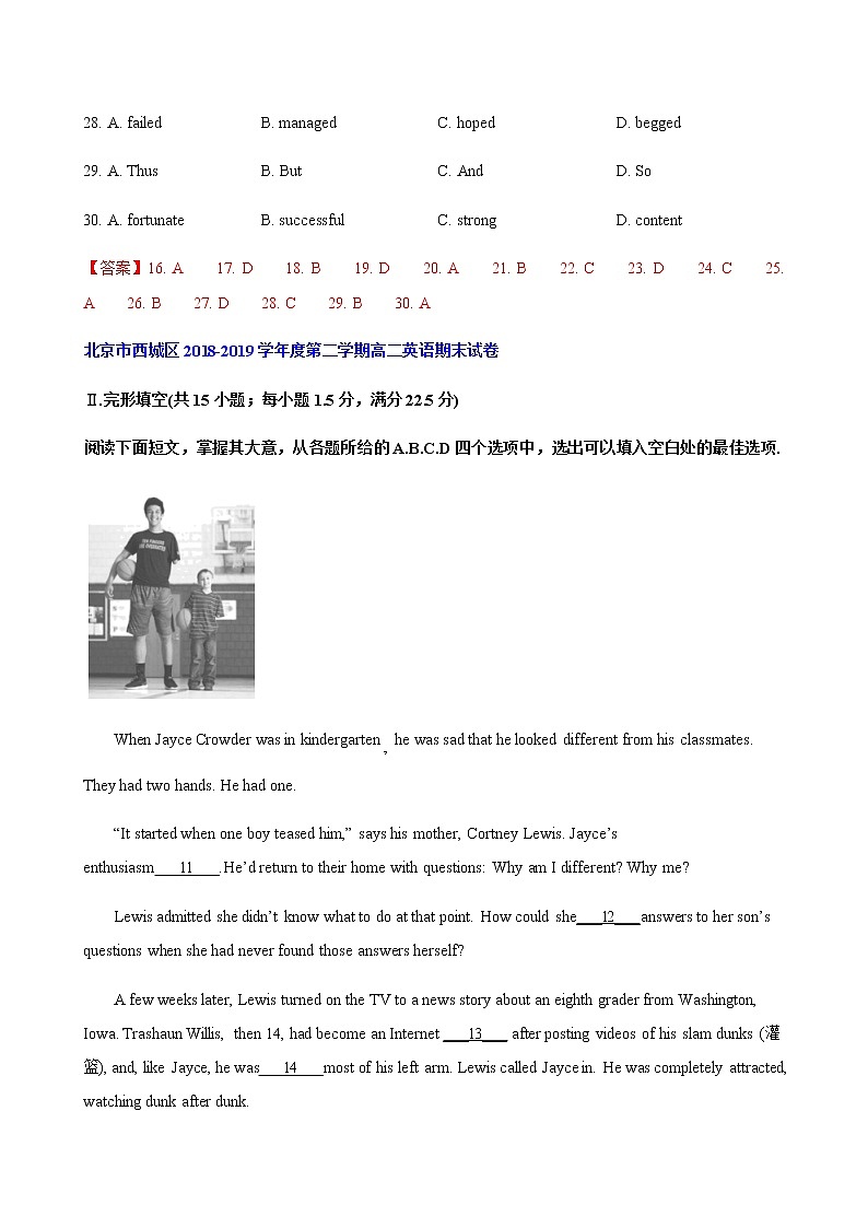 北京市西城区近五年（2016-2020年）高一下学期英语期末试卷分类汇编：完形填空03