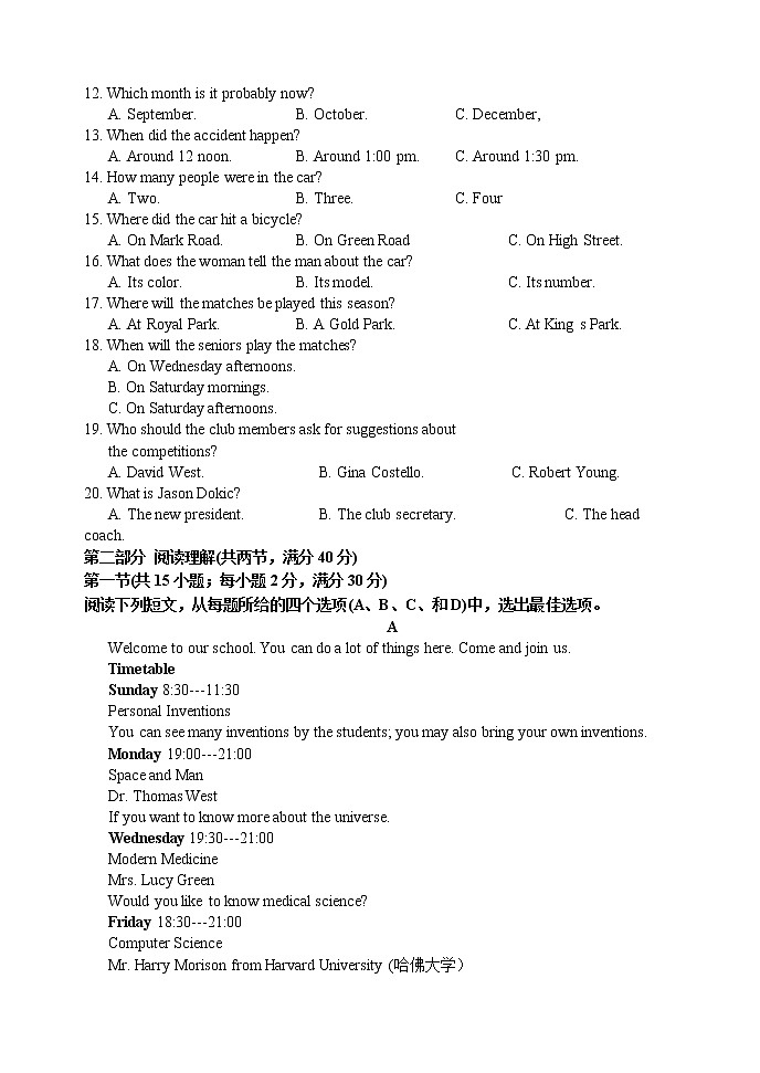 四川省阆中中学校2020-2021学年高一下学期期中考试英语试题（word有答案）02