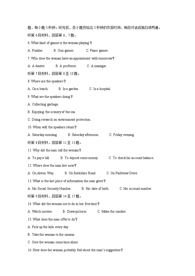 山东省临沂市兰陵县2020-2021学年高二下学期期中教学质量检测+英语+答案+听力02