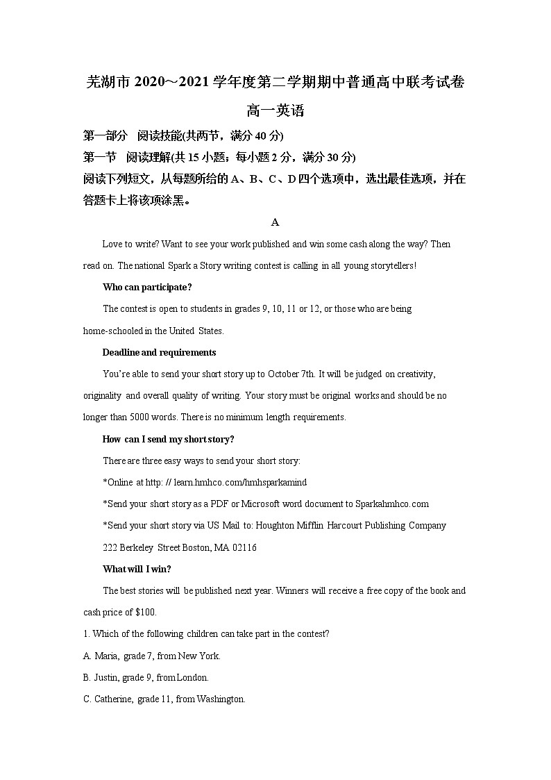 安徽省芜湖市2020-2021学年高一下学期期中联考+英语+答案解析（无听力） 试卷01