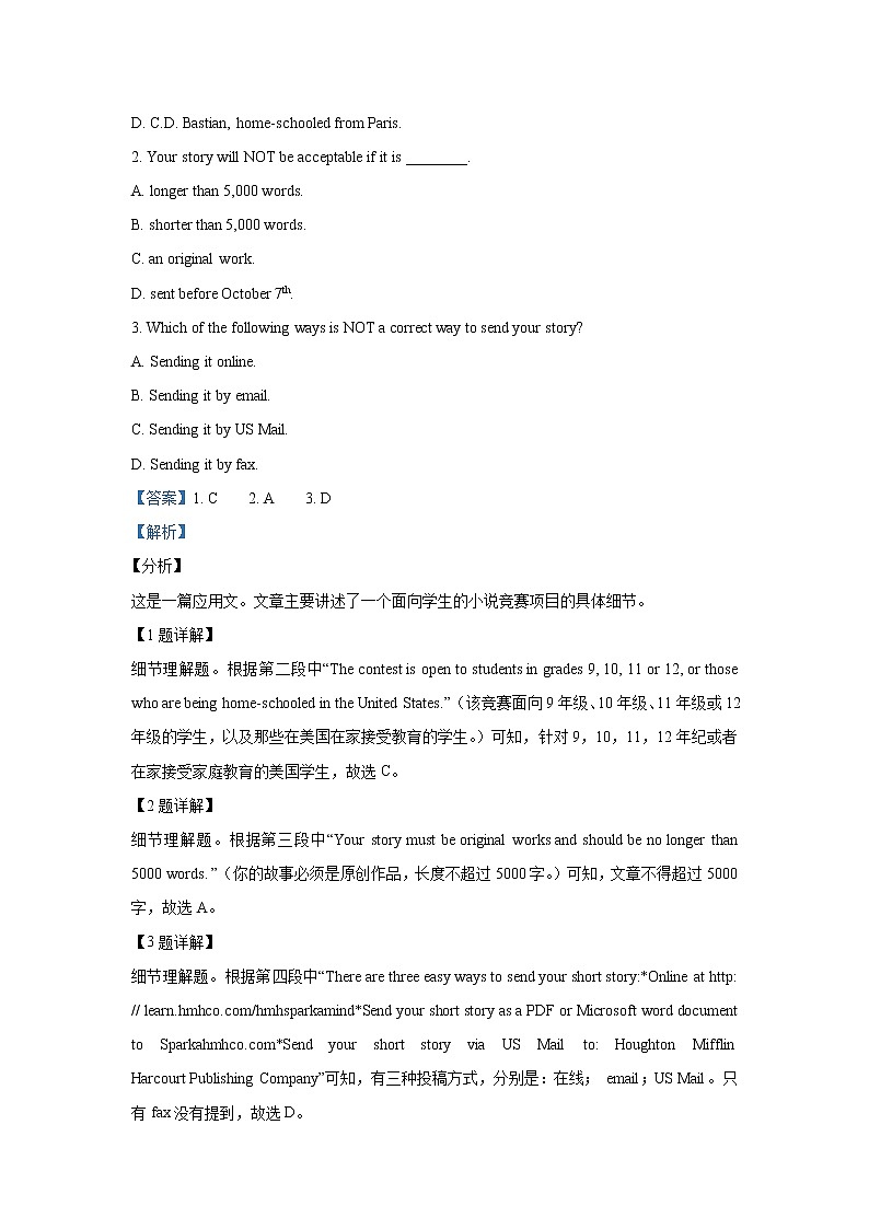 安徽省芜湖市2020-2021学年高一下学期期中联考+英语+答案解析（无听力） 试卷02