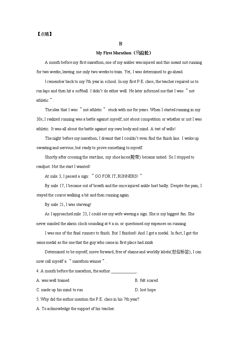 安徽省芜湖市2020-2021学年高一下学期期中联考+英语+答案解析（无听力） 试卷03