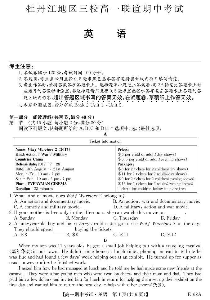 黑龙江省牡丹江市三校联谊2020-2021学年高一下学期期中考试 英语 PDF版含答案（无听力）01