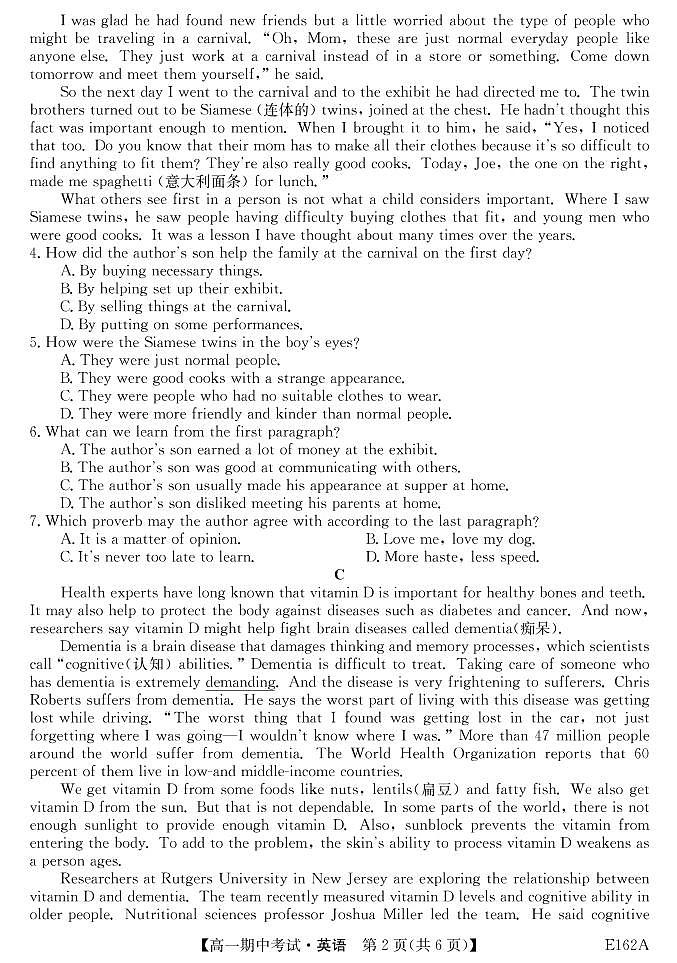黑龙江省牡丹江市三校联谊2020-2021学年高一下学期期中考试 英语 PDF版含答案（无听力）02