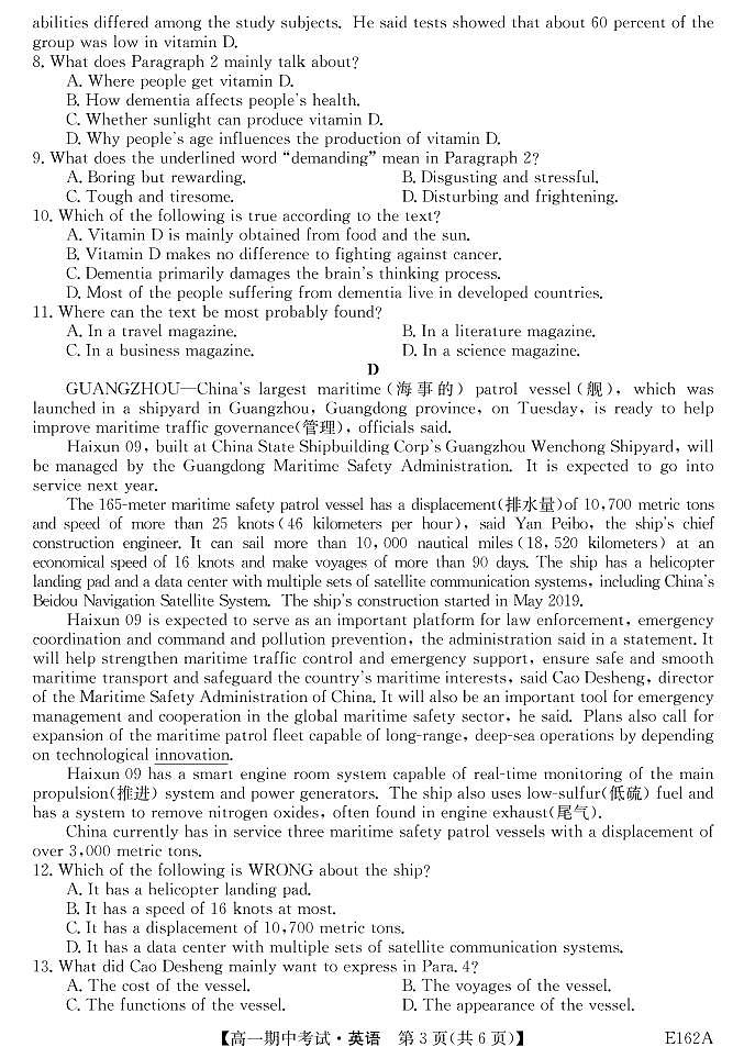黑龙江省牡丹江市三校联谊2020-2021学年高一下学期期中考试 英语 PDF版含答案（无听力）03