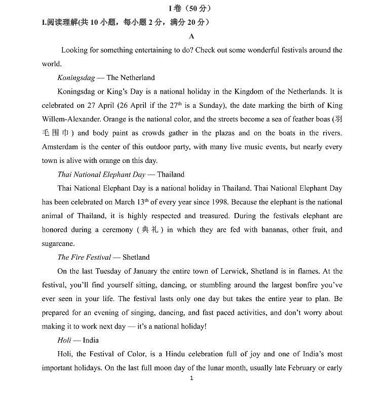 甘肃省天水市一中2020-2021学年高一下学期第二阶段（期中）考试英语试题+答案 (PDF版无听力)01