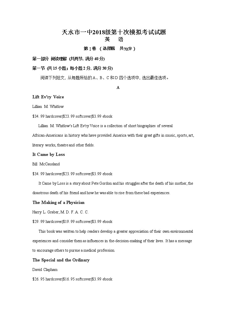 甘肃省天水市一中2021届高三下学期5月第十次模拟考试英语试题+答案+无听力01